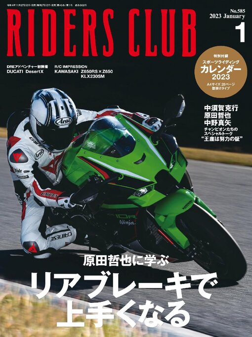 Title details for RIDERS CLUB　ライダースクラブ by Jitugyo no Nihon Sha, Ltd. - Available